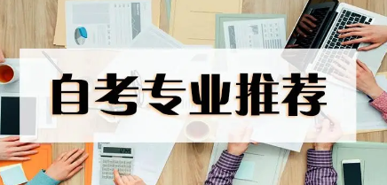 中国传媒大学自考专业