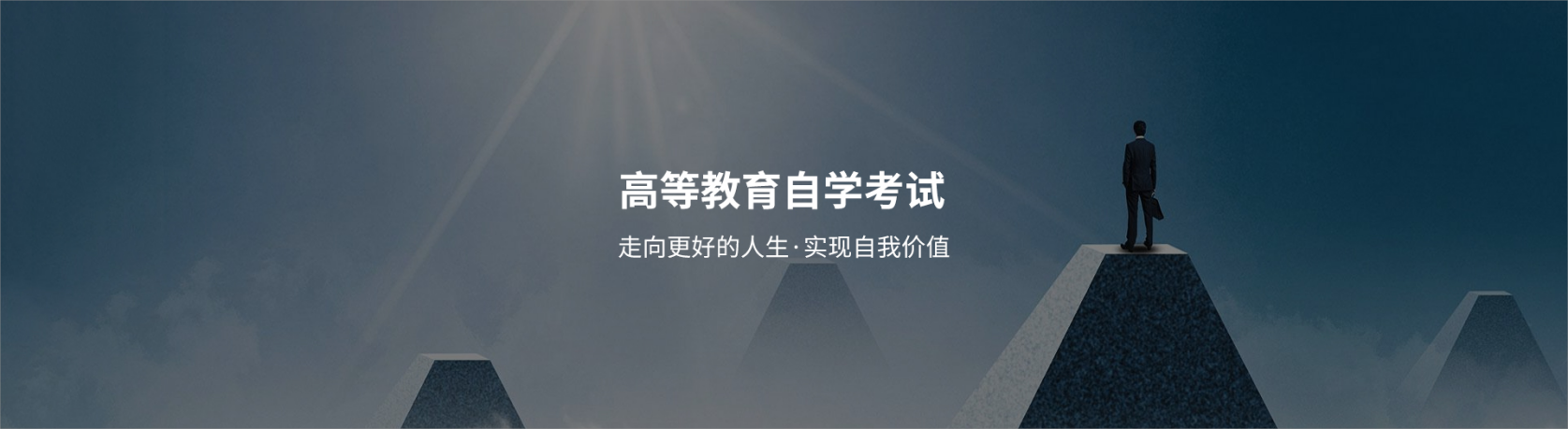 四川农业大学自考介绍