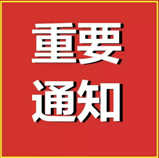 关于四川师范大学成教生参加2019年下半年大学英语四、六级