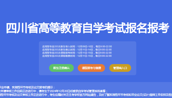 2025年上半年（25.3次）高等教育自学考试应用型专业省考课程