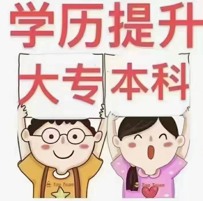 四川省2025年上半年高等教育自学考试前置学历初审和毕业证书办理30问？