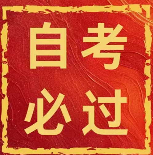 四川师范大学2025年6月省考部分专业考前复习资料