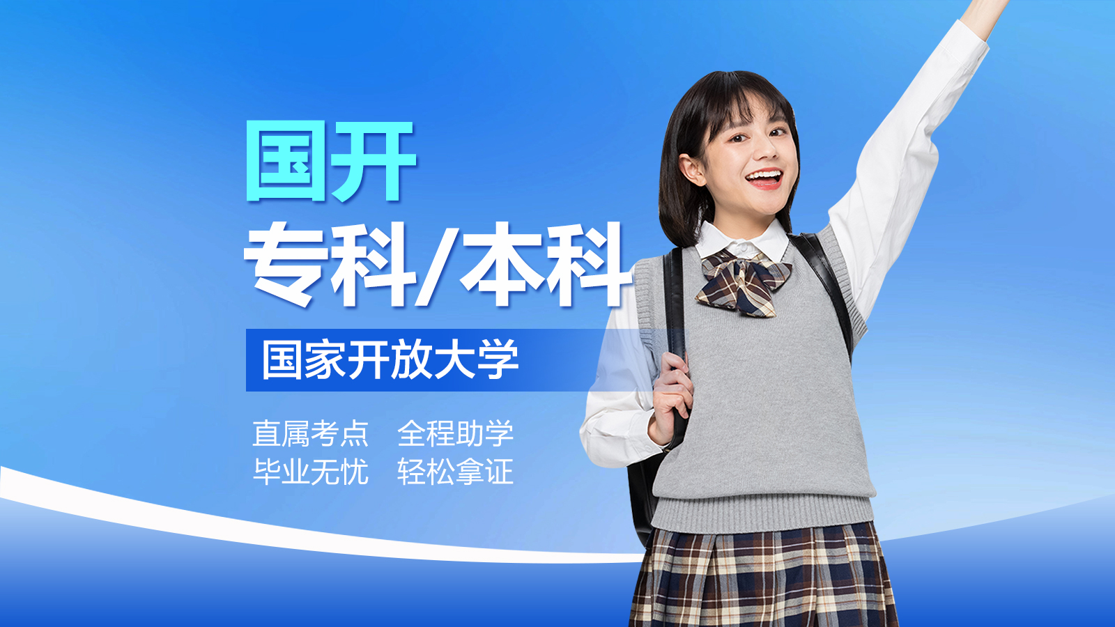 各省（市、自治区）成人高考录取照顾政策（参照2024年文件整理）
