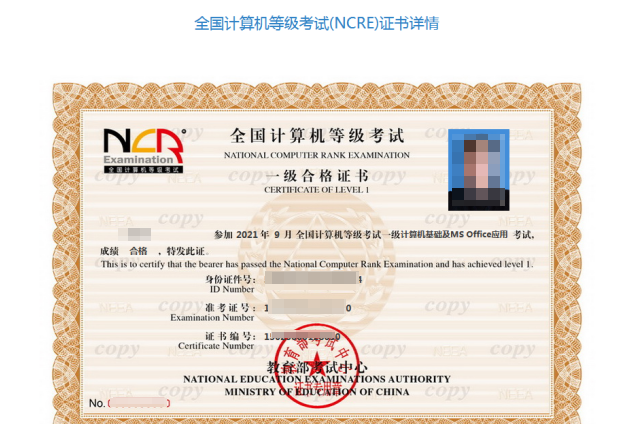 全国计算机等级考试（NCRE）一级计算机基础及WPS Office应用考试大纲（2025年版）