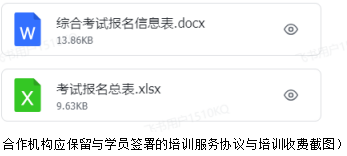 心理咨询师专业技能培训报名及考试流程