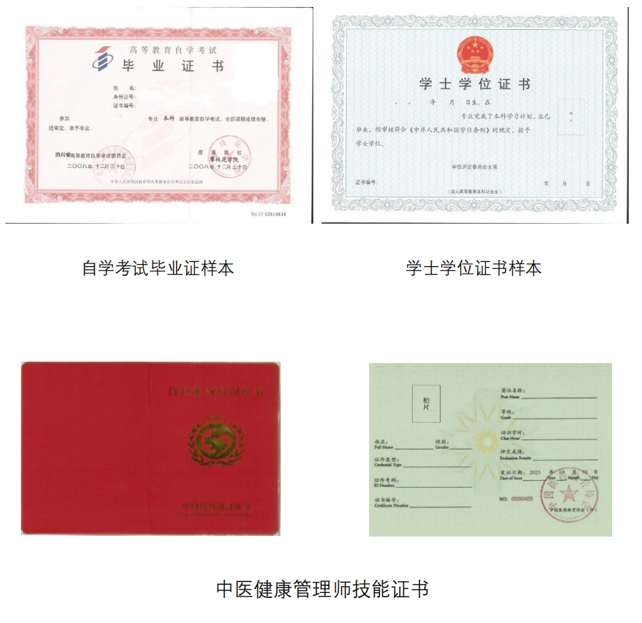 攀枝花学院