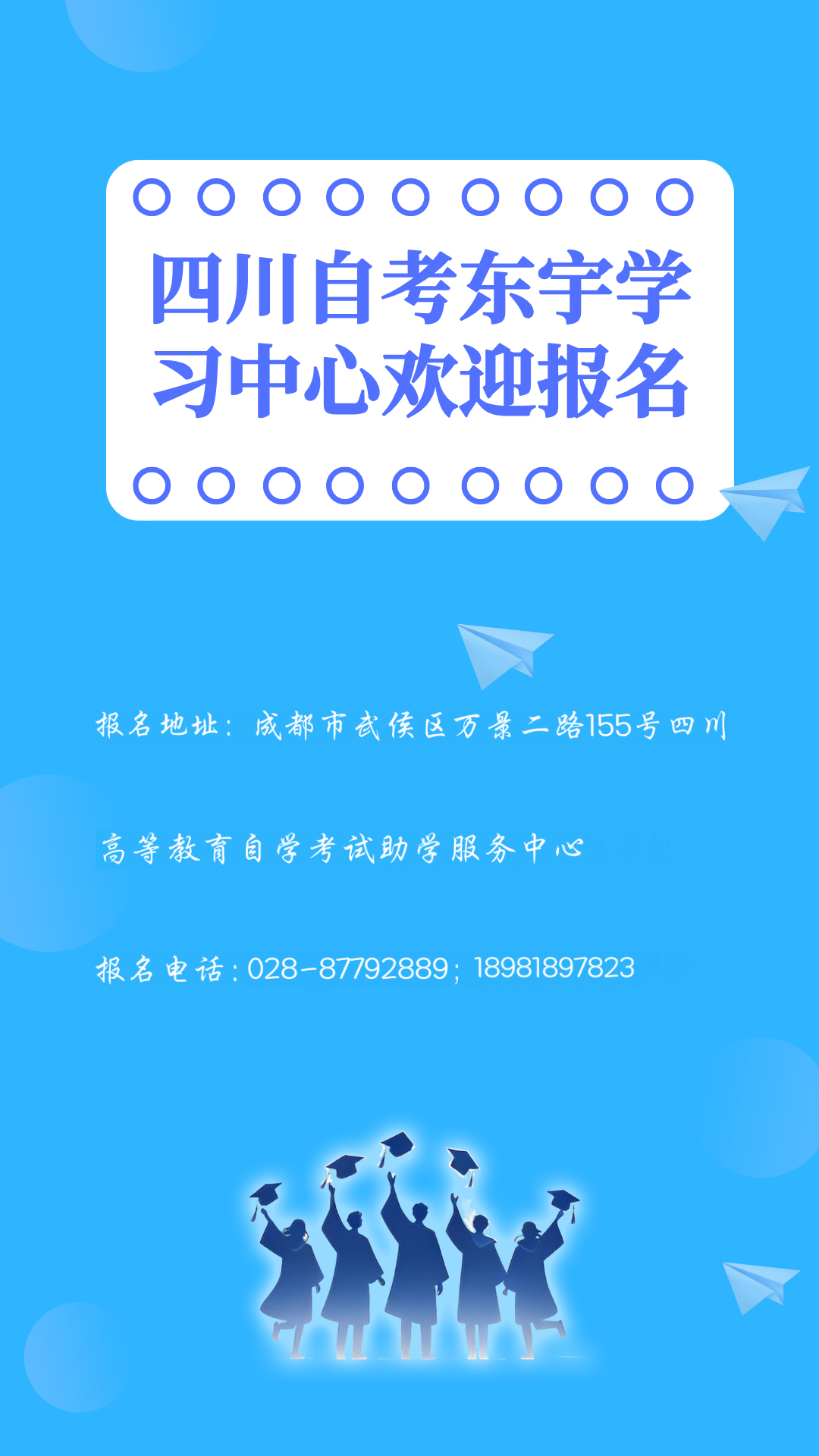 社会工作（专升本）专业课程设置与学分