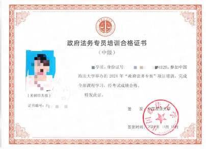 中国政法大学法律实务人才政府法务专员培训班招生简章