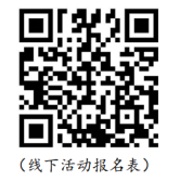 四川农业大学继续教育学院校友邀请函