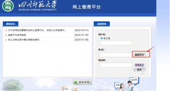 2026年上半年自考学生缴纳第二年学费通知